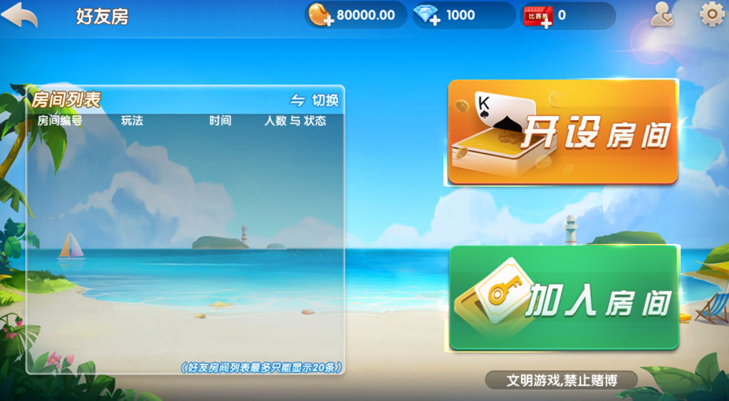 图片[6]-【144版本】五游牌友联盟+视频搭建教程 带机器人 两套ui两套皮 两个热更新程序下载 喜欢哪套用那一套-源码交易网