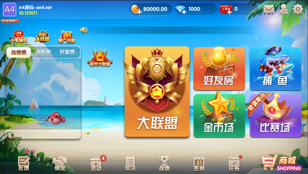 图片[2]-【144版本】五游牌友联盟+视频搭建教程 带机器人 两套ui两套皮 两个热更新程序下载 喜欢哪套用那一套-源码交易网