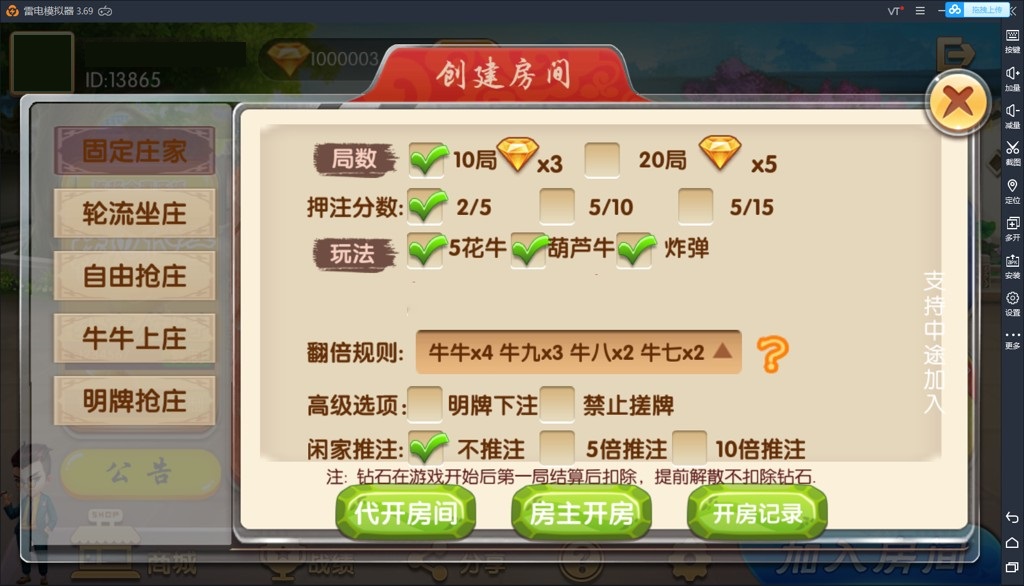 图片[2]-鸿运棋牌带俱乐部带控制完整版组件 红中麻将+转转麻将+长沙麻将+跑得快-源码交易网