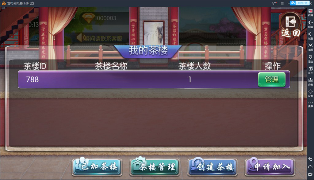 图片[4]-鸿运棋牌带俱乐部带控制完整版组件 红中麻将+转转麻将+长沙麻将+跑得快-源码交易网