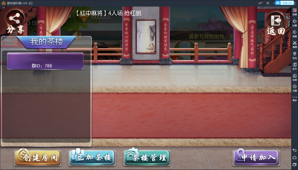 图片[5]-鸿运棋牌带俱乐部带控制完整版组件 红中麻将+转转麻将+长沙麻将+跑得快-源码交易网