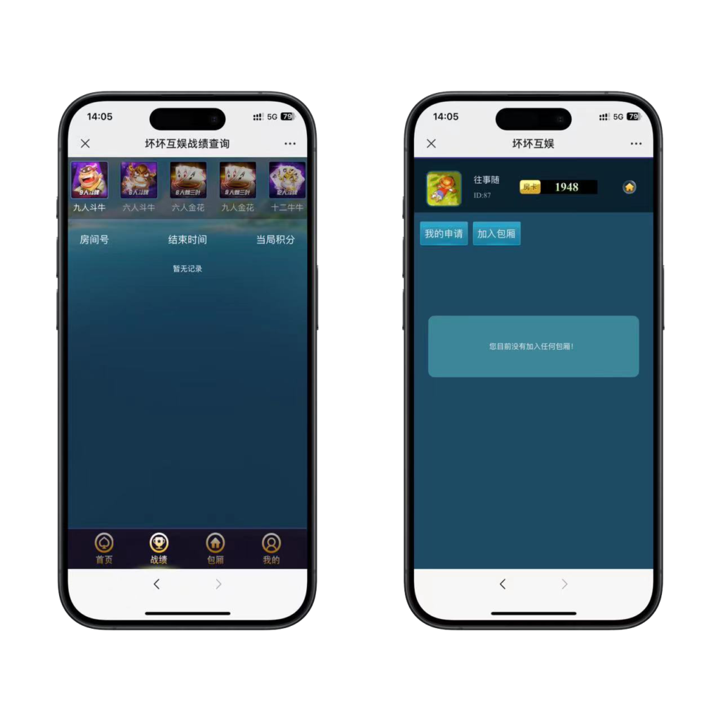 图片[2]-h5坏坏互娱棋牌房卡大厅程序下载+搭建教程-源码交易网