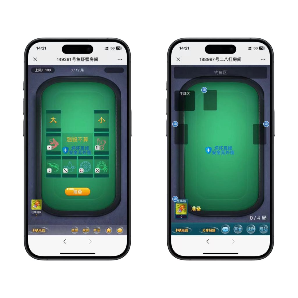 图片[6]-h5坏坏互娱棋牌房卡大厅程序下载+搭建教程-源码交易网