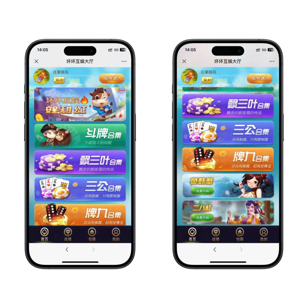 图片[3]-h5坏坏互娱棋牌房卡大厅程序下载+搭建教程-源码交易网