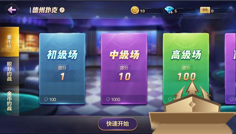 图片[4]-德友会旗舰版棋牌组件 德州+金花+牛牛三合一 基于网狐旗舰版二次开发-源码交易网