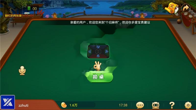 图片[6]-【无授权】网狐二开云海捕鱼棋牌游戏组件 完整数据+红包反水系统 红包|云豆|元宝等模式-源码交易网