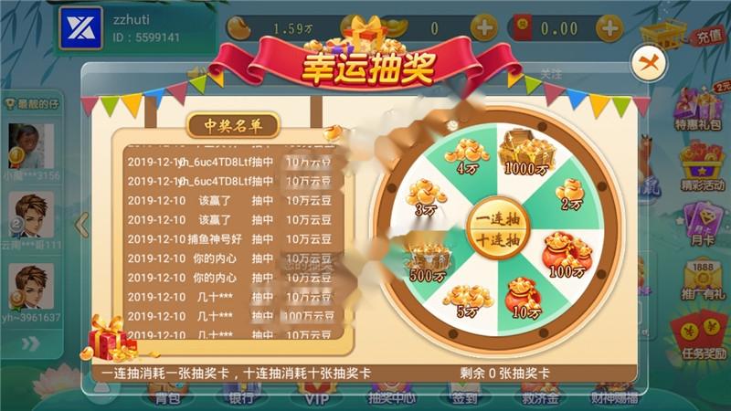 图片[7]-【无授权】网狐二开云海捕鱼棋牌游戏组件 完整数据+红包反水系统 红包|云豆|元宝等模式-源码交易网