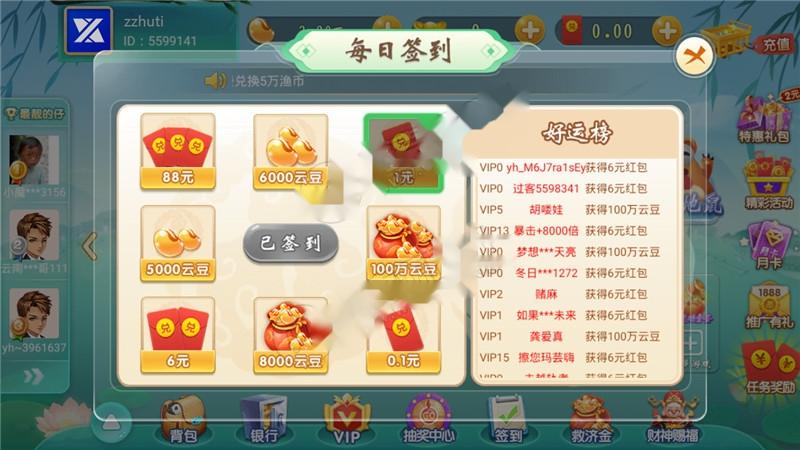 图片[2]-【无授权】网狐二开云海捕鱼棋牌游戏组件 完整数据+红包反水系统 红包|云豆|元宝等模式-源码交易网