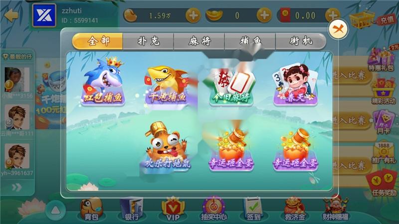 图片[8]-【无授权】网狐二开云海捕鱼棋牌游戏组件 完整数据+红包反水系统 红包|云豆|元宝等模式-源码交易网