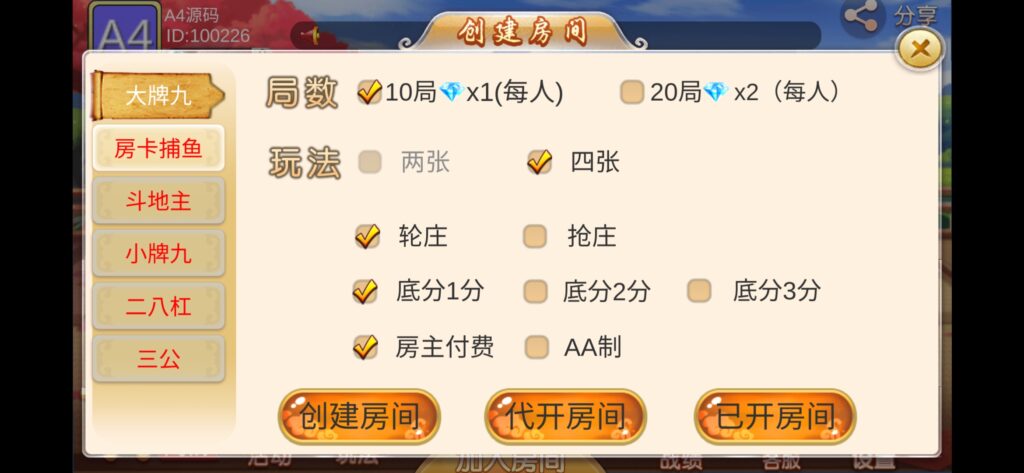 图片[6]-最新双创互娱v3.3全套数据 无删减可搭建 深空二开+安卓+苹果+带俱乐部-源码交易网