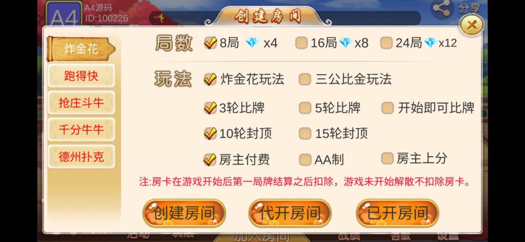 图片[3]-最新双创互娱v3.3全套数据 无删减可搭建 深空二开+安卓+苹果+带俱乐部-源码交易网