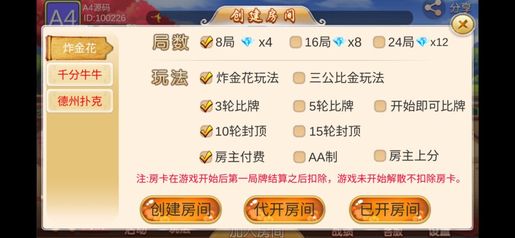 图片[5]-最新双创互娱v3.3全套数据 无删减可搭建 深空二开+安卓+苹果+带俱乐部-源码交易网