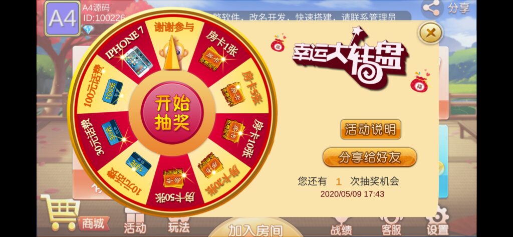 图片[8]-最新双创互娱v3.3全套数据 无删减可搭建 深空二开+安卓+苹果+带俱乐部-源码交易网