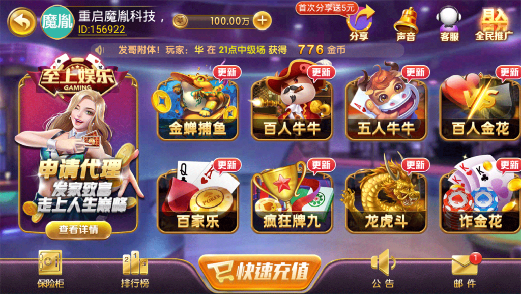 图片[3]-至上娱乐全套组件+app双端+服务器打包版-源码交易网