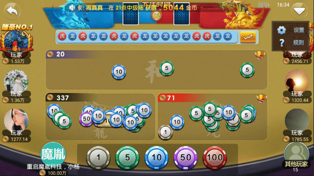 图片[12]-至上娱乐全套组件+app双端+服务器打包版-源码交易网