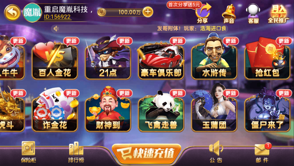 图片[4]-至上娱乐全套组件+app双端+服务器打包版-源码交易网