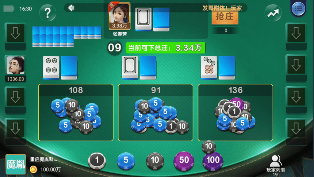 图片[7]-至上娱乐全套组件+app双端+服务器打包版-源码交易网