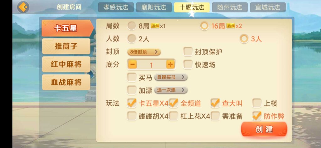 图片[2]-房卡联盟系列 熊猫联盟/完美房卡/大联盟/机器人-源码交易网