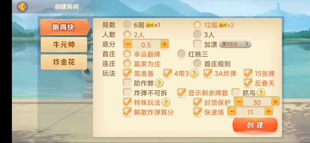 图片[10]-房卡联盟系列 熊猫联盟/完美房卡/大联盟/机器人-源码交易网