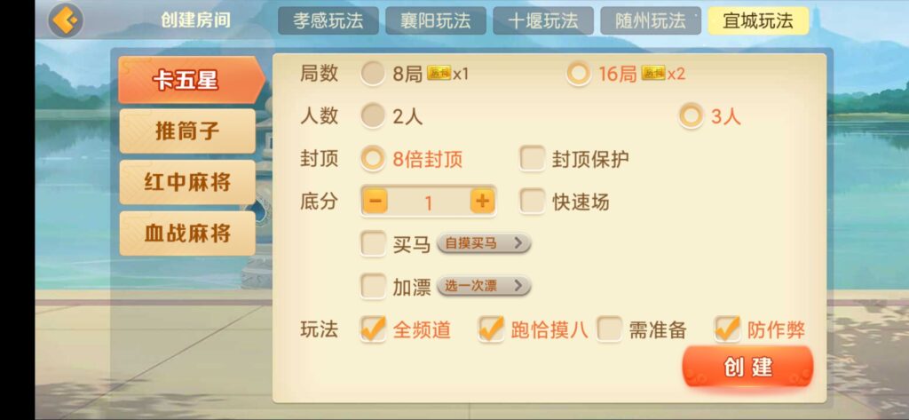 图片[5]-房卡联盟系列 熊猫联盟/完美房卡/大联盟/机器人-源码交易网