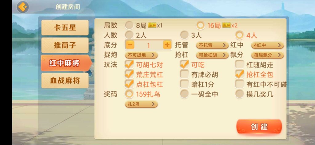 图片[8]-房卡联盟系列 熊猫联盟/完美房卡/大联盟/机器人-源码交易网