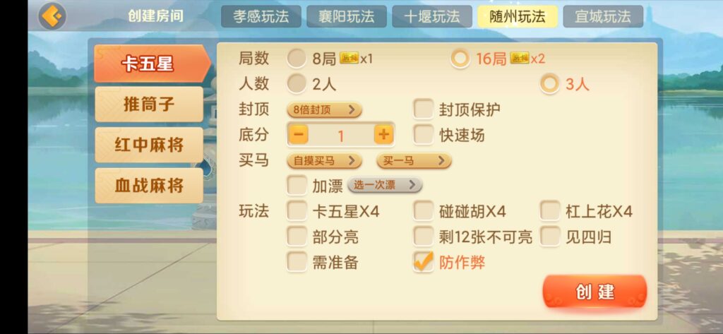 图片[6]-房卡联盟系列 熊猫联盟/完美房卡/大联盟/机器人-源码交易网