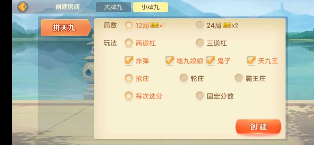 图片[14]-房卡联盟系列 熊猫联盟/完美房卡/大联盟/机器人-源码交易网