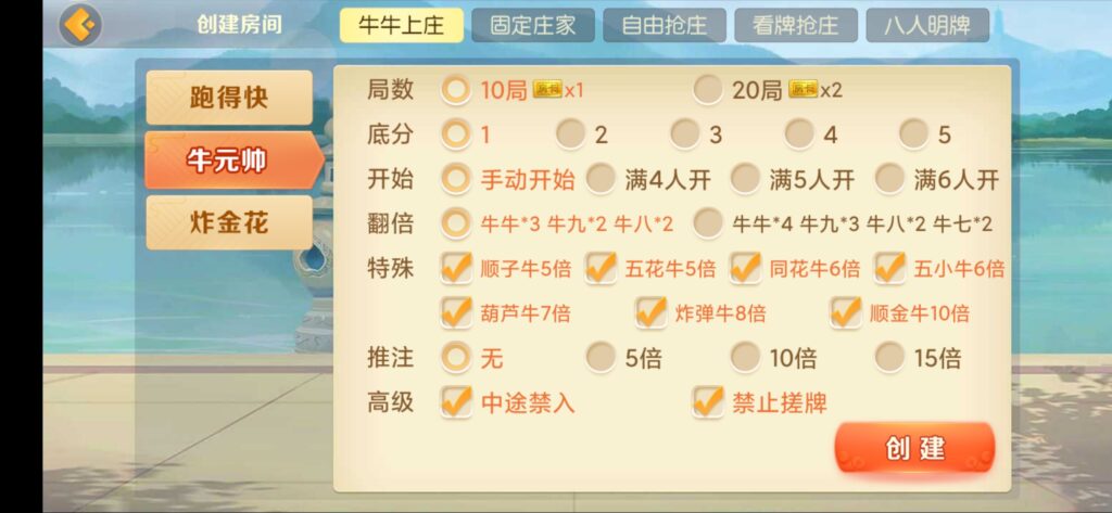 图片[11]-房卡联盟系列 熊猫联盟/完美房卡/大联盟/机器人-源码交易网