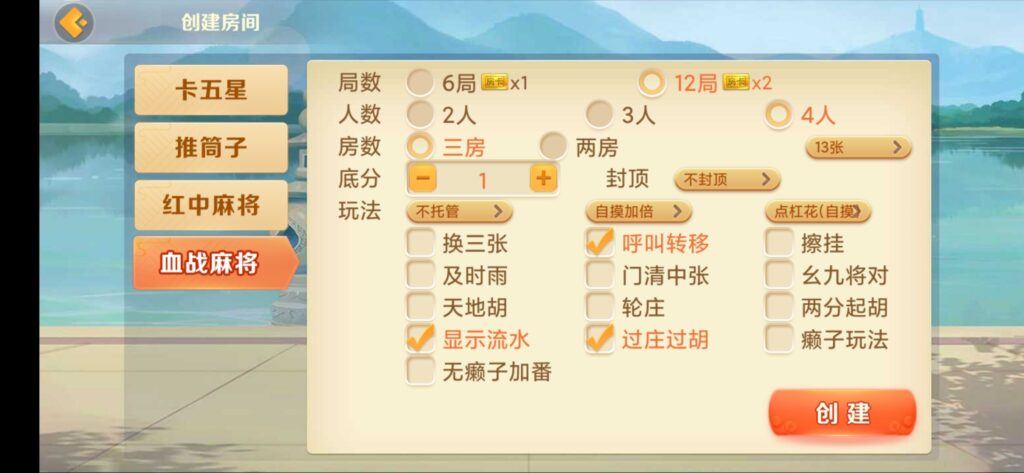 图片[9]-房卡联盟系列 熊猫联盟/完美房卡/大联盟/机器人-源码交易网