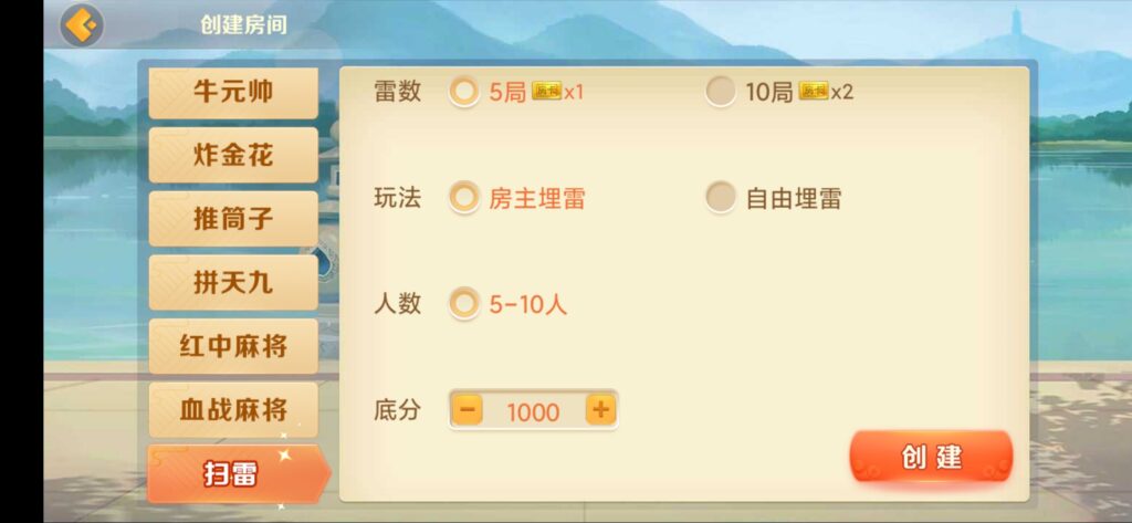 图片[15]-房卡联盟系列 熊猫联盟/完美房卡/大联盟/机器人-源码交易网