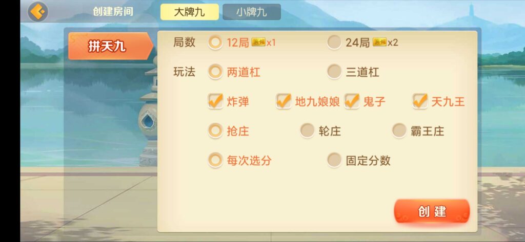 图片[12]-房卡联盟系列 熊猫联盟/完美房卡/大联盟/机器人-源码交易网