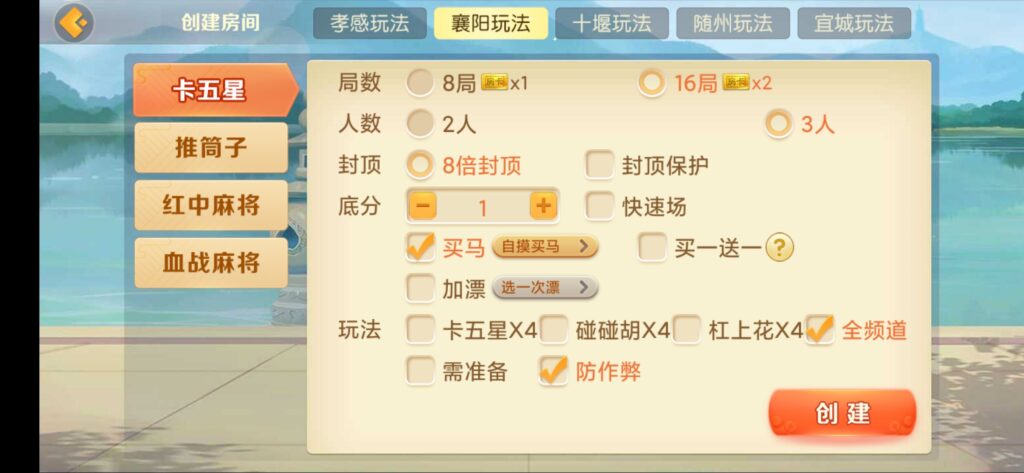 图片[4]-房卡联盟系列 熊猫联盟/完美房卡/大联盟/机器人-源码交易网