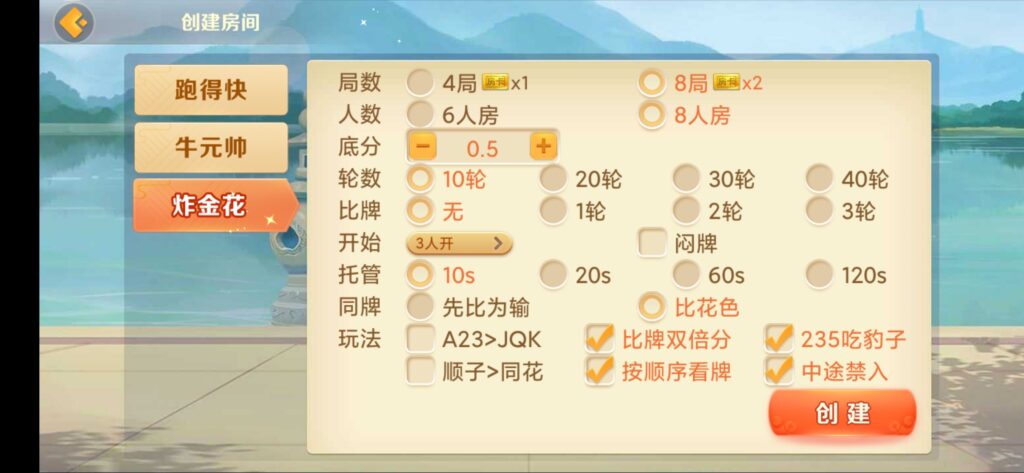 图片[13]-房卡联盟系列 熊猫联盟/完美房卡/大联盟/机器人-源码交易网