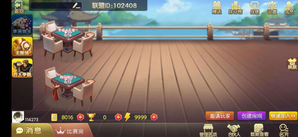 图片[18]-房卡联盟系列 熊猫联盟/完美房卡/大联盟/机器人-源码交易网