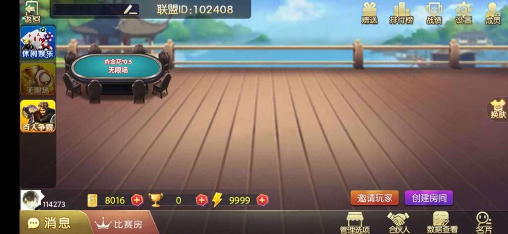 图片[21]-房卡联盟系列 熊猫联盟/完美房卡/大联盟/机器人-源码交易网