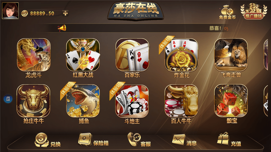 图片[2]-豪莎娱乐游戏完美版+完整数据+完美ui+全游戏机器人-源码交易网