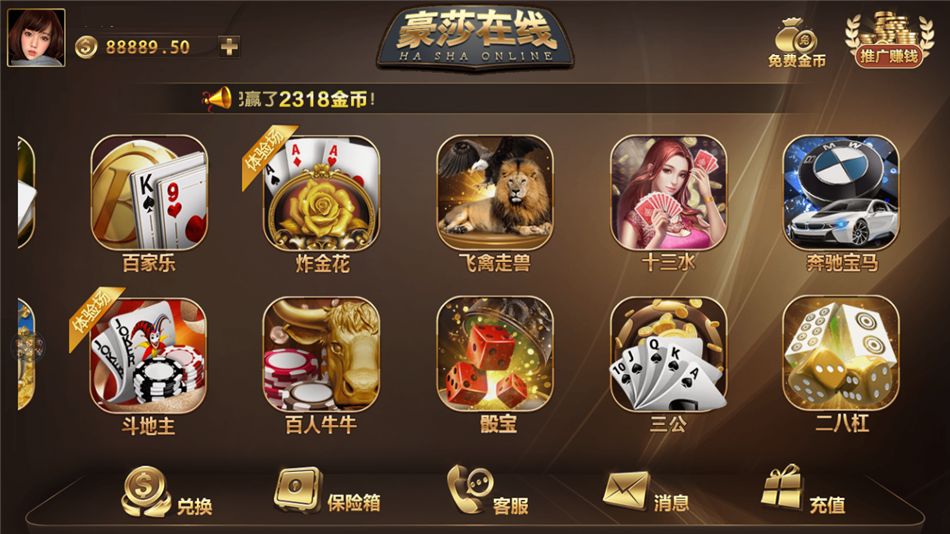 图片[3]-豪莎娱乐游戏完美版+完整数据+完美ui+全游戏机器人-源码交易网