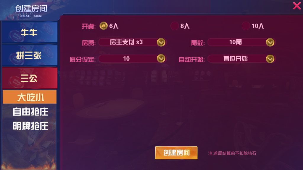 图片[7]-大亨互娱游戏完整组件+双端全屏自适应+完美控制+一键添加合伙人 牛牛、拼三张、三公玩法+牛大亨升级版+视频搭建教程-源码交易网