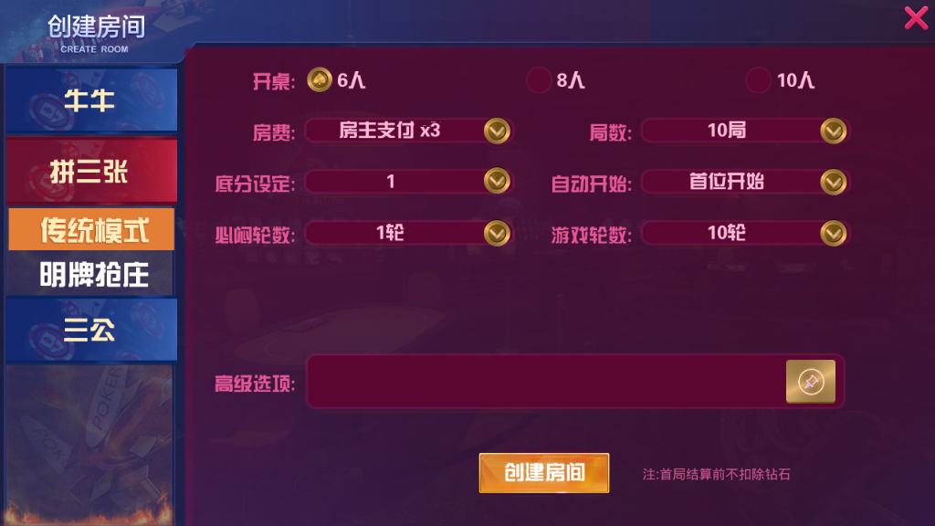 图片[6]-大亨互娱游戏完整组件+双端全屏自适应+完美控制+一键添加合伙人 牛牛、拼三张、三公玩法+牛大亨升级版+视频搭建教程-源码交易网