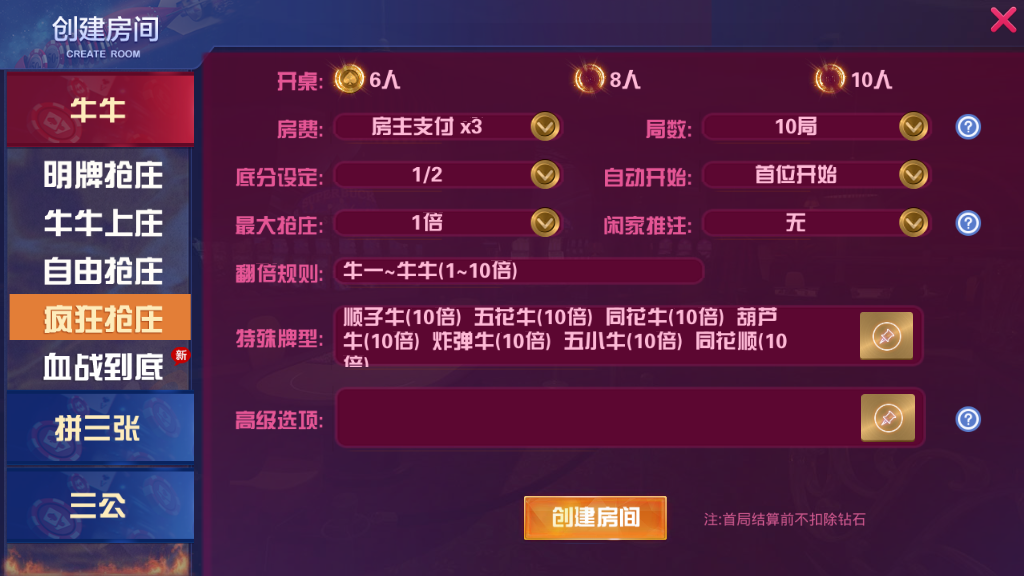 图片[3]-大亨互娱游戏完整组件+双端全屏自适应+完美控制+一键添加合伙人 牛牛、拼三张、三公玩法+牛大亨升级版+视频搭建教程-源码交易网