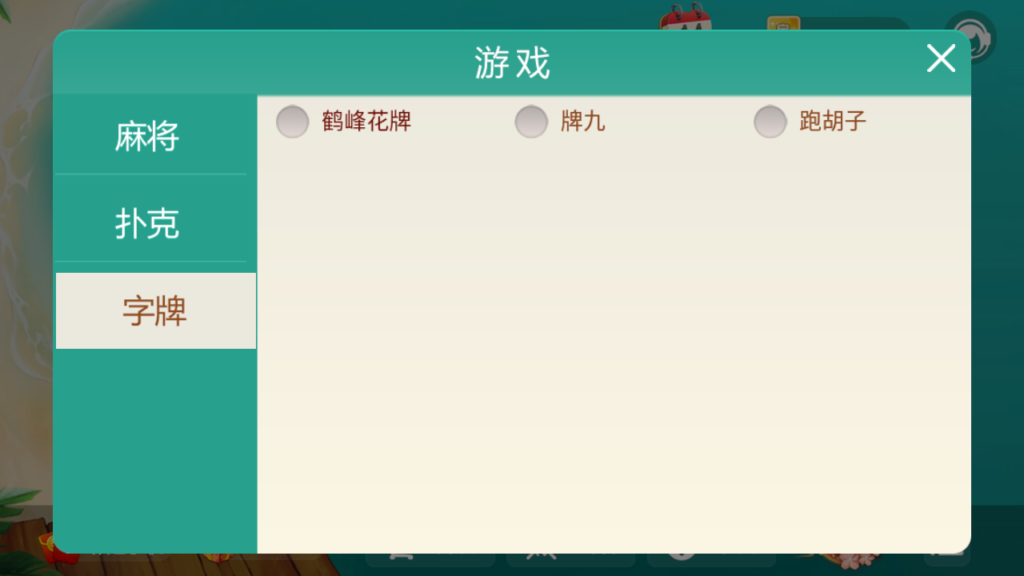 图片[4]-房卡联盟系列 亲友微乐联盟运营房卡大联盟-源码交易网