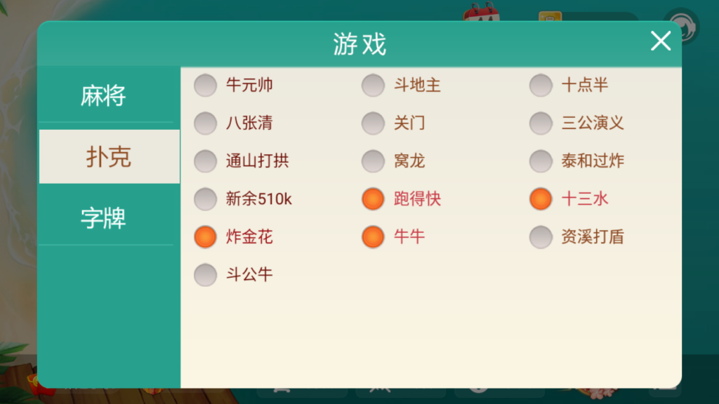 图片[3]-房卡联盟系列 亲友微乐联盟运营房卡大联盟-源码交易网