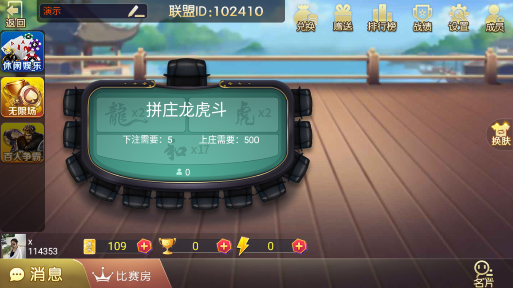 图片[6]-房卡联盟系列 亲友微乐联盟运营房卡大联盟-源码交易网