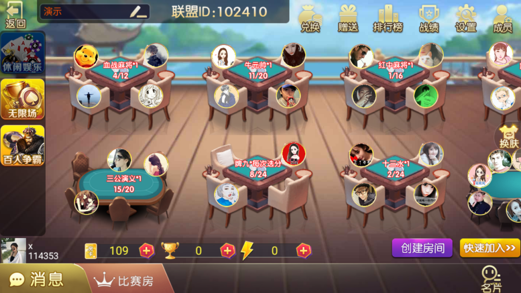 图片[5]-房卡联盟系列 亲友微乐联盟运营房卡大联盟-源码交易网