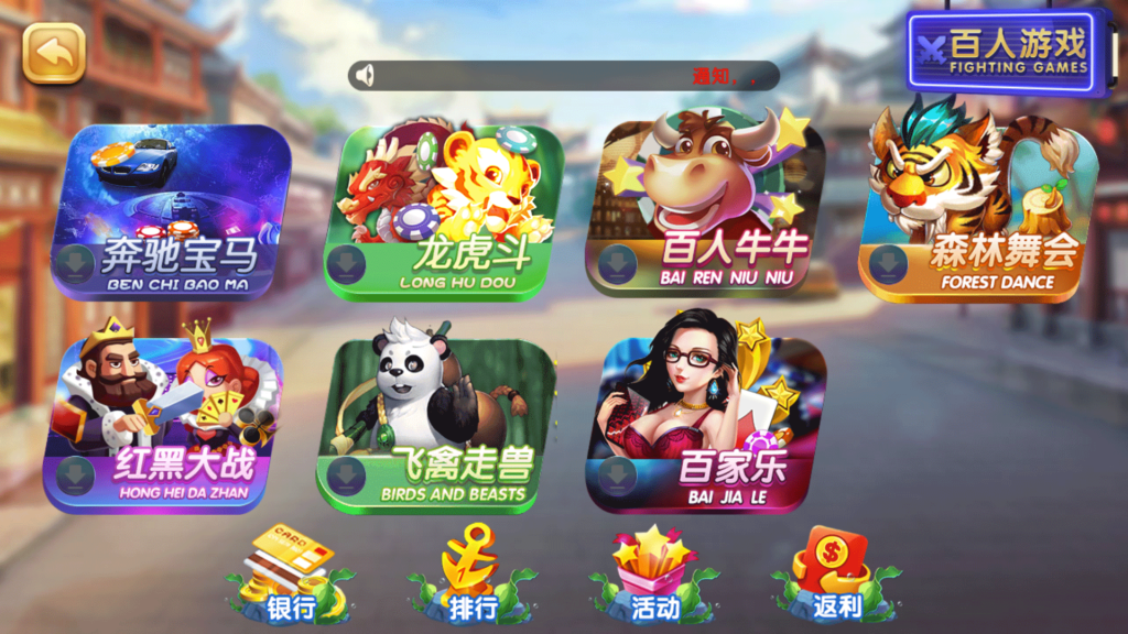 图片[4]-网狐系列彩鲸捕鱼 精品电玩城游戏集合-源码交易网