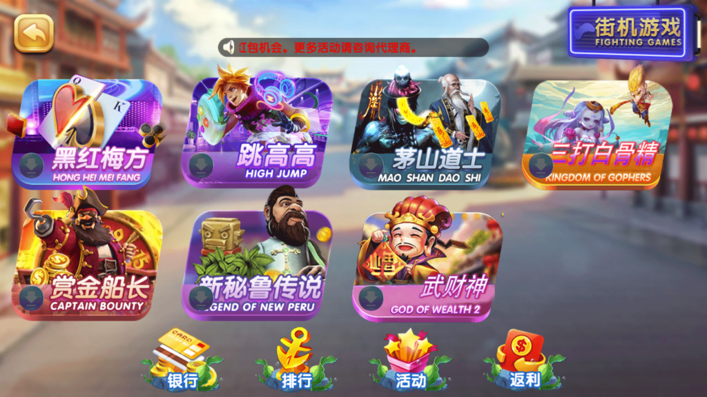 图片[6]-网狐系列彩鲸捕鱼 精品电玩城游戏集合-源码交易网