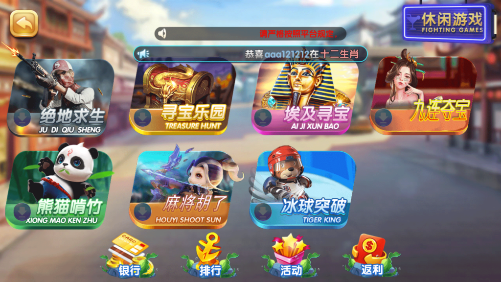 图片[9]-网狐系列彩鲸捕鱼 精品电玩城游戏集合-源码交易网