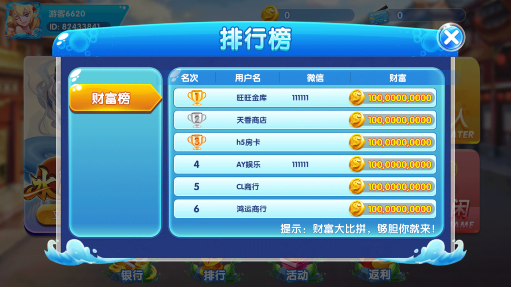 图片[8]-网狐系列彩鲸捕鱼 精品电玩城游戏集合-源码交易网