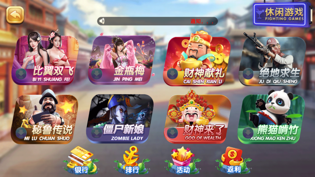 图片[7]-网狐系列彩鲸捕鱼 精品电玩城游戏集合-源码交易网