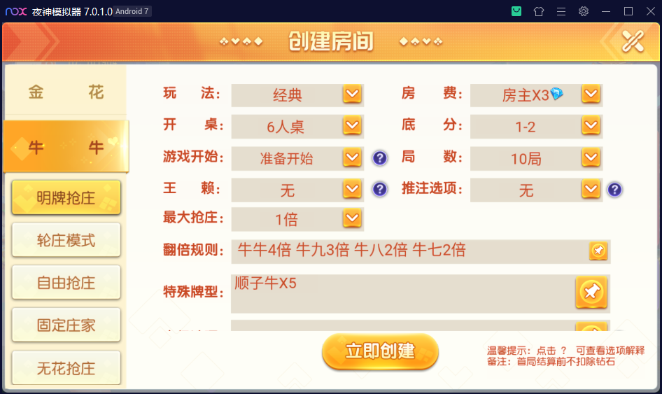 图片[3]-创胜系列之聚贤堂-源码交易网